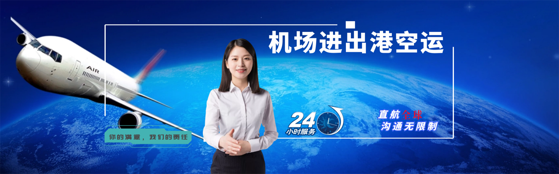 江阴到北京物流公司-江阴至北京物流专线-江阴空运到北京-优时通物流有限公司